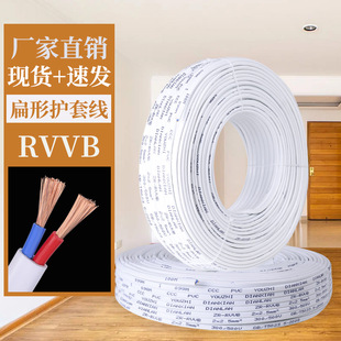 RVB红黑双并线 2*0.5 2*0.75 2*1.0 /1.5 户外广告灯箱线音箱电线详情1