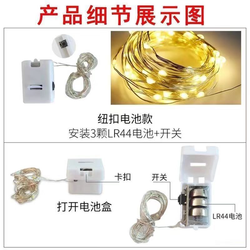 LED light strings, flashing copper wire light strings, decorative lights, cakes, flower bouquets, gift boxes, starry sky flower shop light strips wholesale pic 3