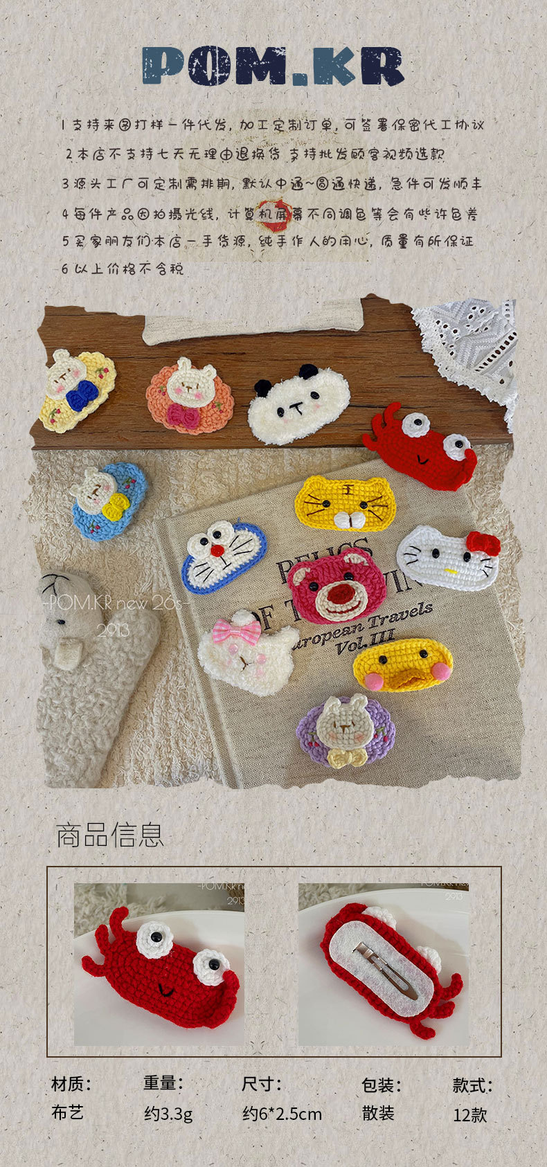 New Korean-style autumn and winter knitted handcrafted cartoon hair clips, children's cute side wavy bangs clips, and girls' bye-bye clips pic 15