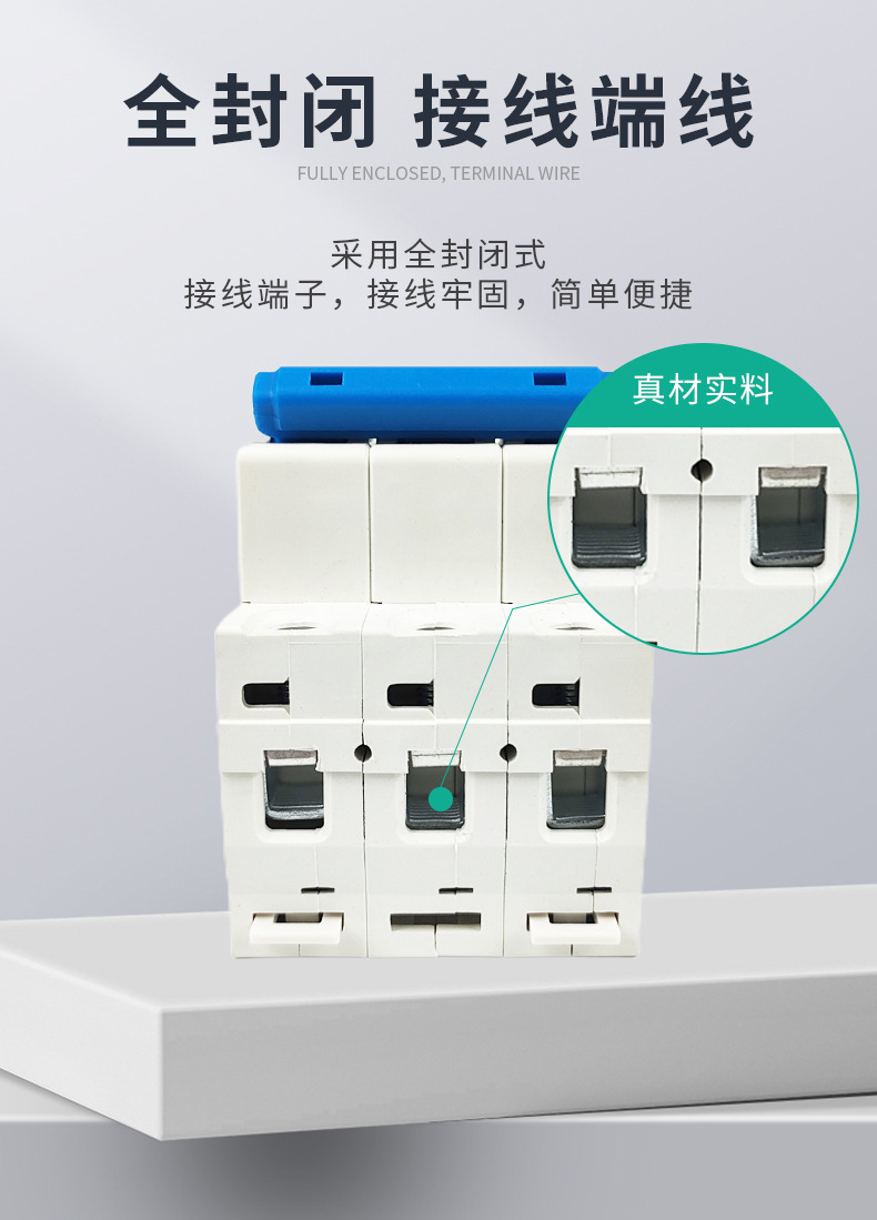 空气开关DZ47-63电闸空气开关1P2P3P4P空开6A~63A小型断路器详情7