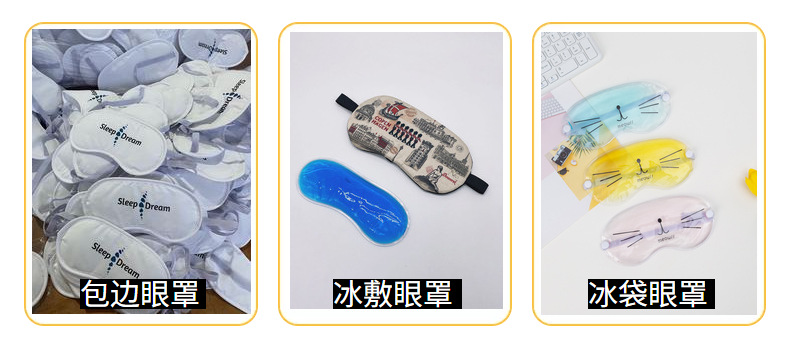 仿真丝眼罩五角星现货遮光睡眠眼罩居家户外旅行礼品遮光眼罩批发详情12