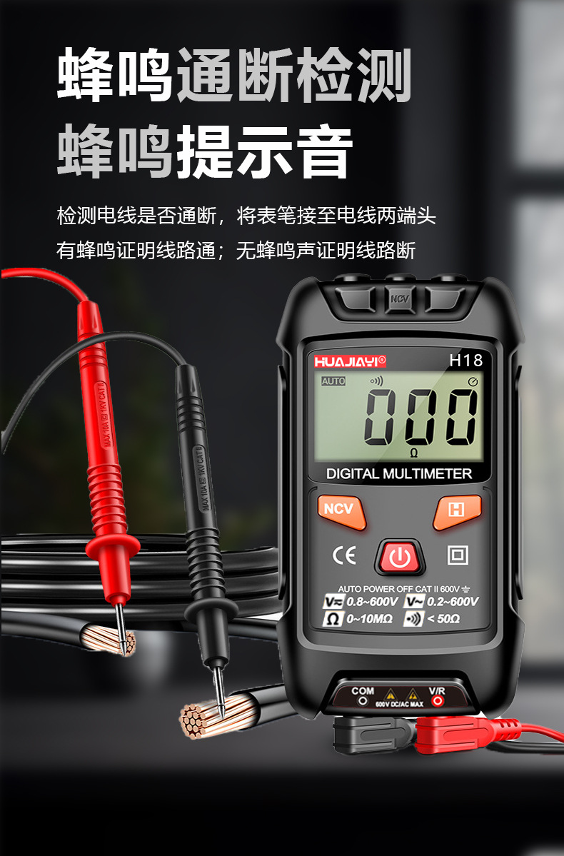 工厂现货全自动智能万用表数字高精度万能表防烧小巧家用外贸批发详情8