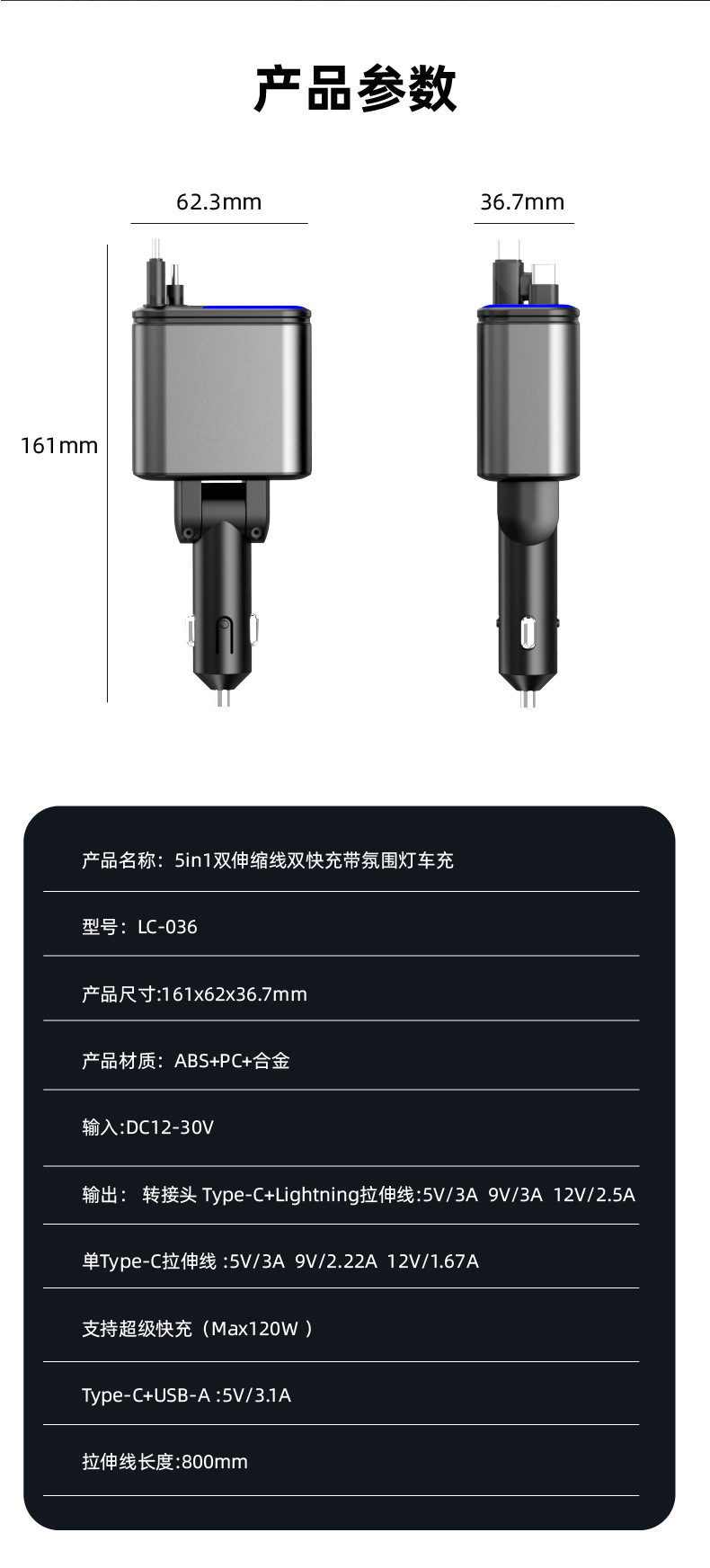 Cross-border 180W dual-retractable cable with ambient light, dual fast charging and flash charging with super fast charging car charger pic 14