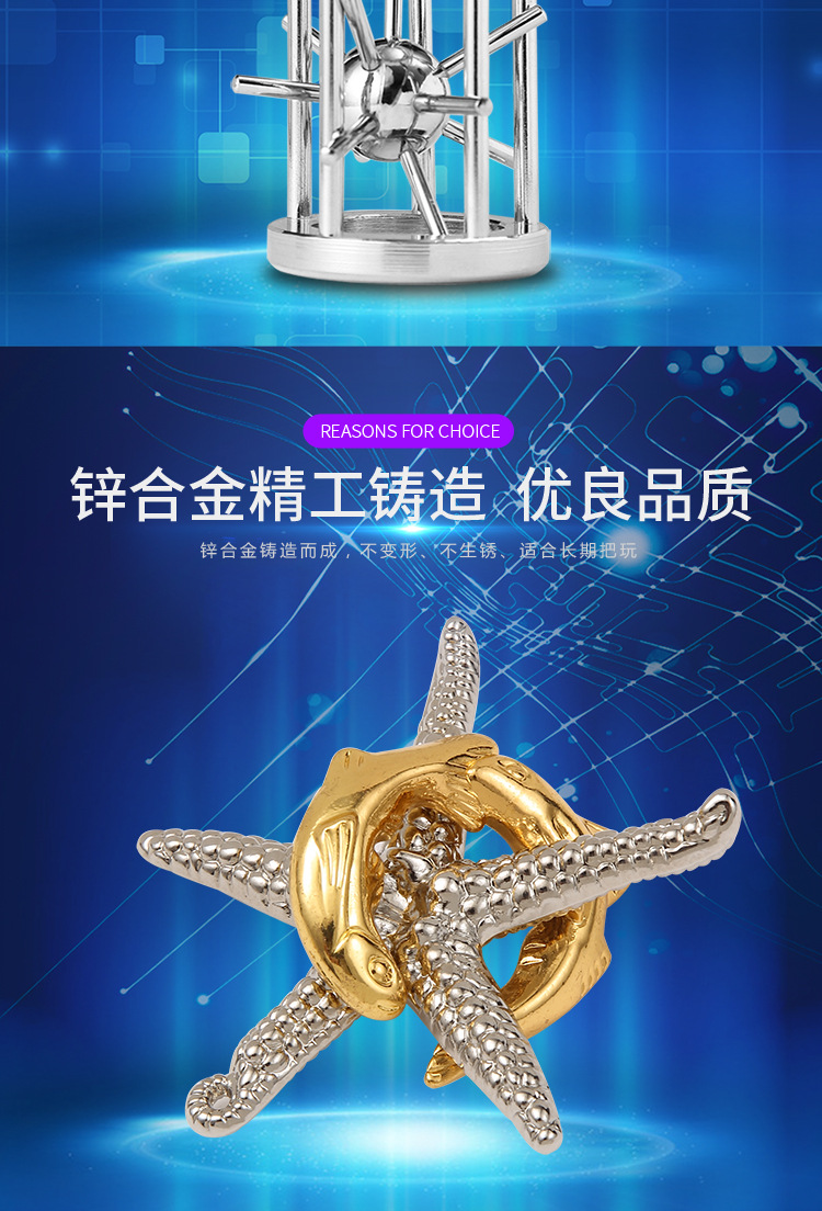 魔旭puzzle 锌合金智力解谜系列益智玩具九连环 四方块 四方锁详情4