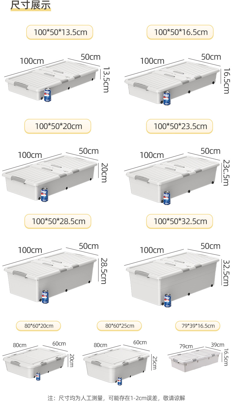 床底收纳箱带轮抽屉式扁平衣服被子储物神器家用整理箱床下收纳盒详情14