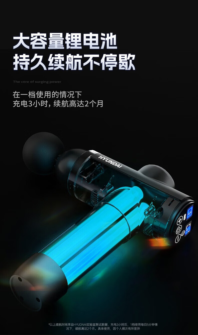 严选HYUNDAI电动筋膜枪充电款按摩器四六头按摩枪专业级肌肉按摩详情21