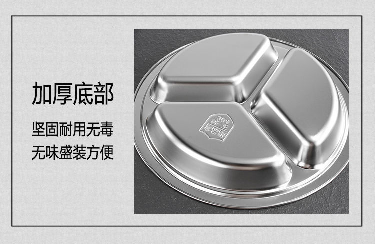 304不锈钢餐盘幼儿园餐盘学校成人餐盘圆形分格三四五格食堂菜盘详情11