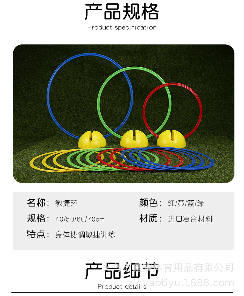 敏捷圈体能环篮球足球训练器材儿童感统跆拳道运动跳圈圈道具器材详情5