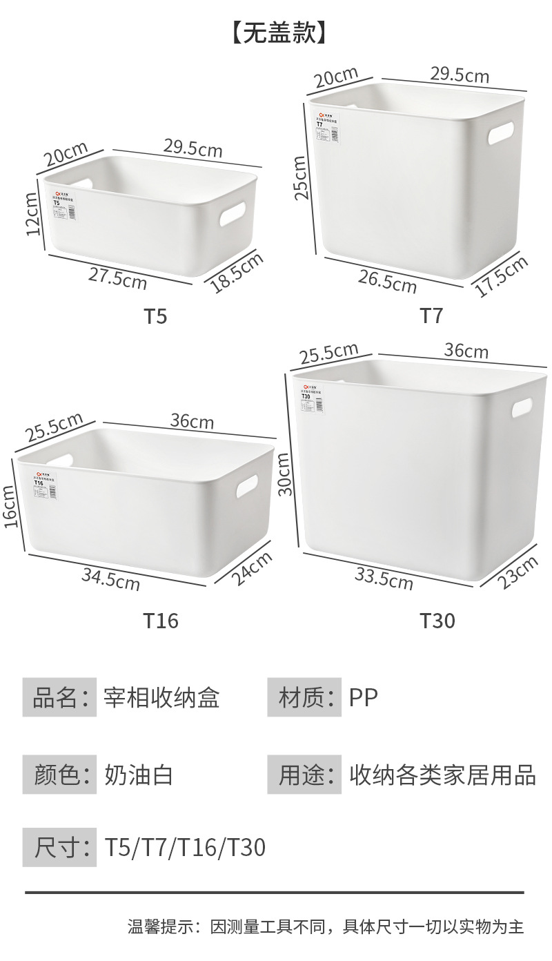 收纳盒批发储物盒办公室桌面带盖防尘整理箱衣柜客厅厨房收纳盒详情21