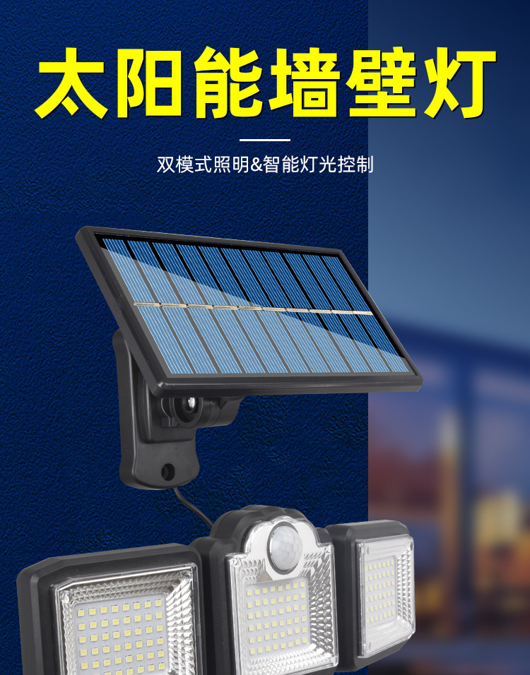 定制太阳能璧灯太阳能路灯旋转分体防水路灯人体感应道路照明庭院详情4