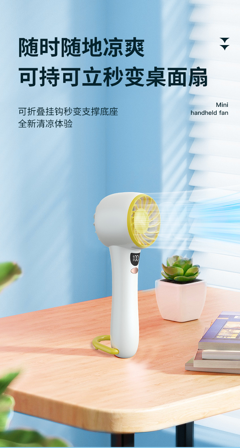 USB充电手持小风扇户外便携式小风扇礼品印LOGO长续航便携式静音详情5