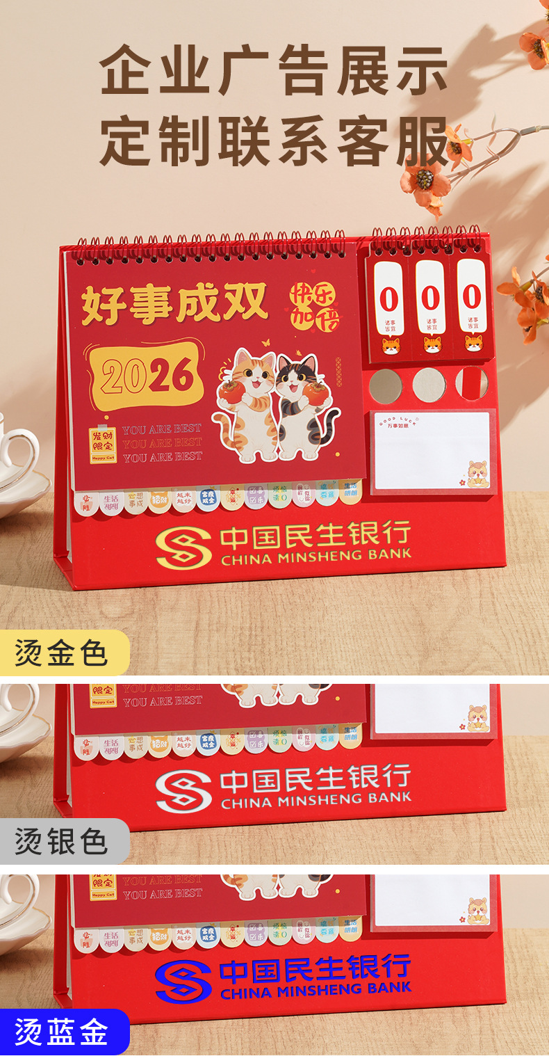舟舟月历2026年韩式台历马年笔筒便签日历大格子记事广告月历定制详情2