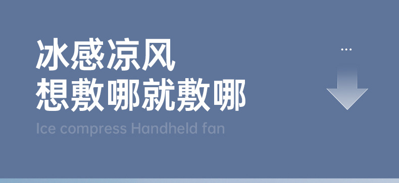 厂家批发新款冰敷制冷风扇手持便携式小型涡轮迷你风扇户外旅行详情23