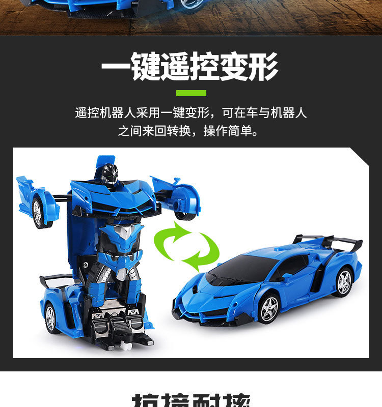 一键变形遥控汽车RC儿童赛车模型警车可充电遥控车跑车男孩玩具车详情13