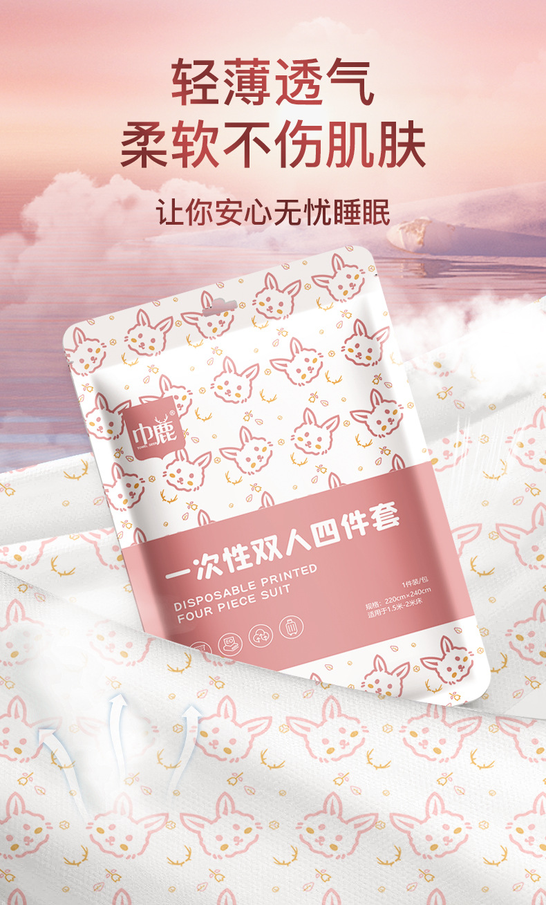 旅行一次性床单套装四件套被罩枕套旅游双人酒店床上用品三件套详情9