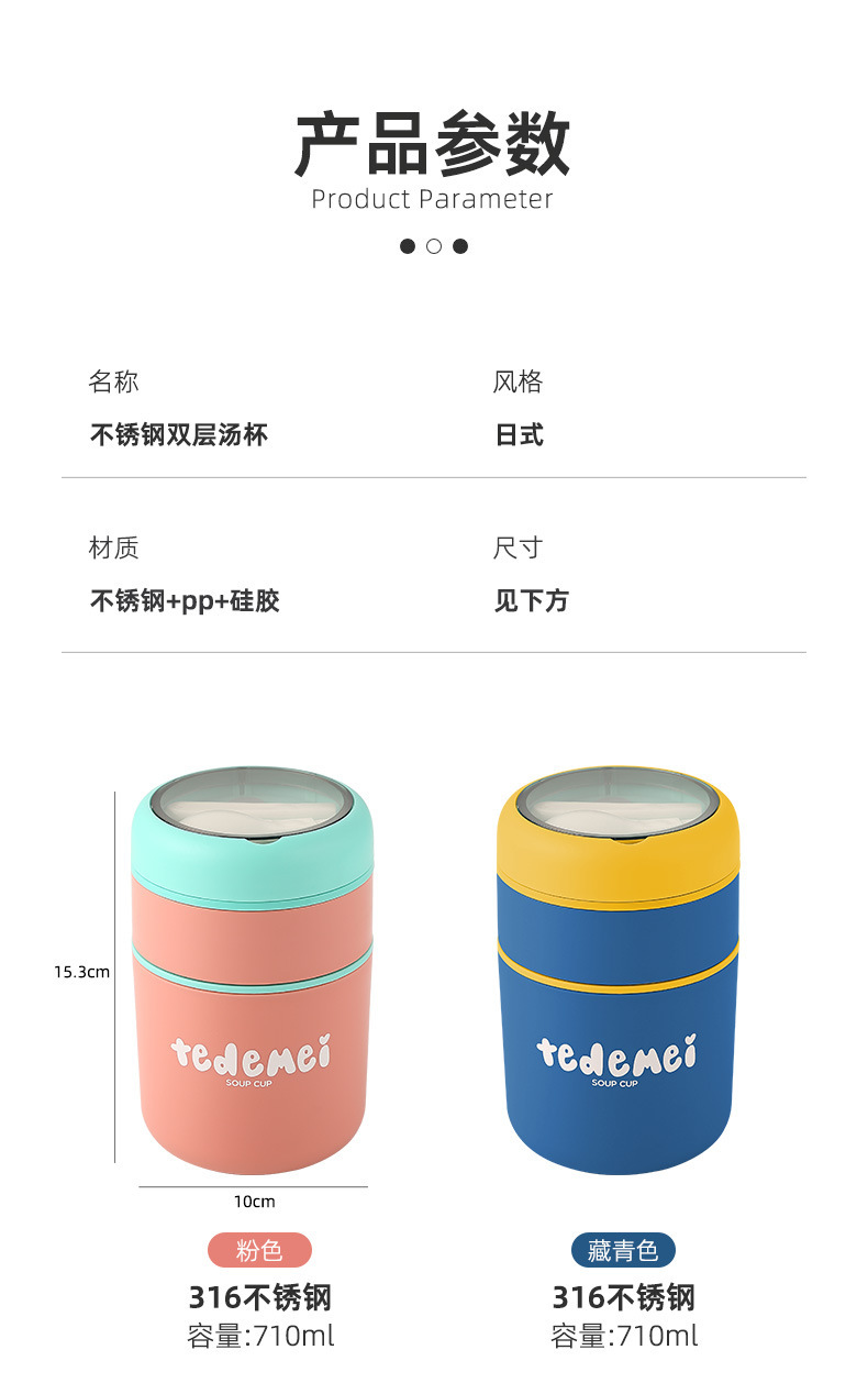 双层不锈钢汤杯日式高颜值便携外带保温饭盒食品密封防漏早餐杯碗详情8