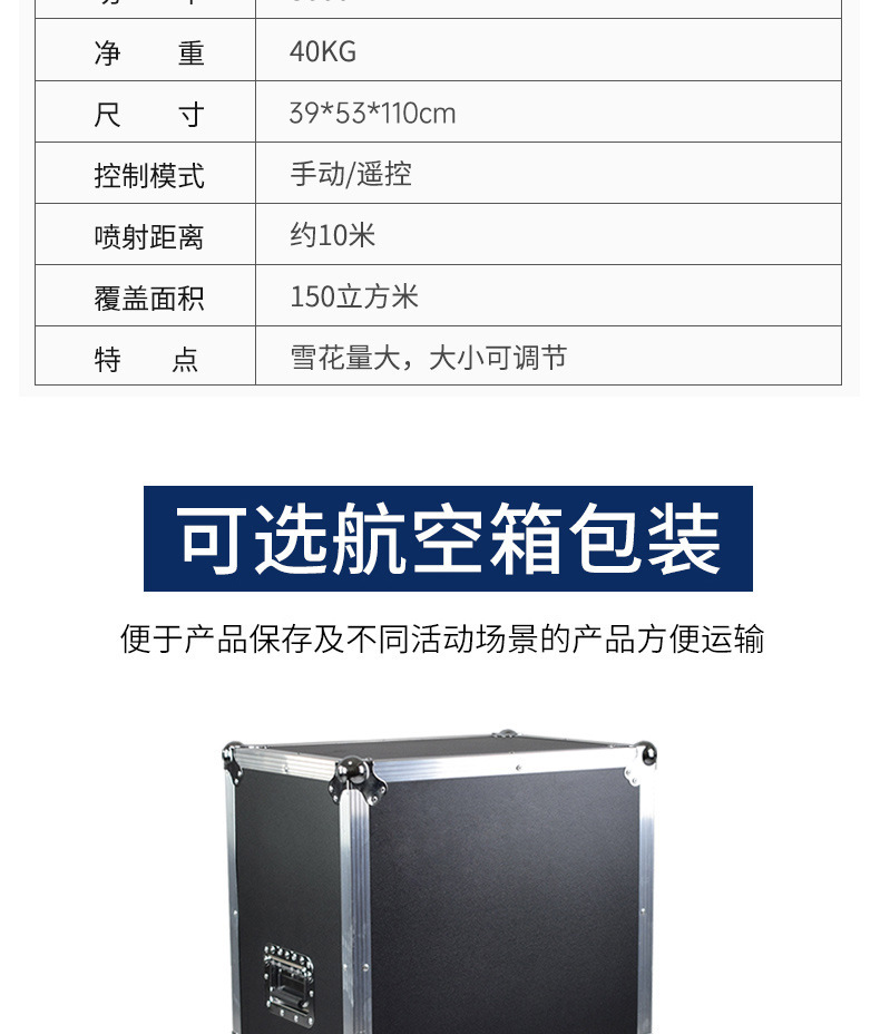 3000W雪花机_16.jpg