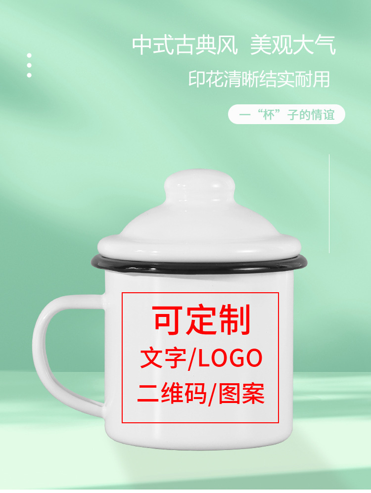 厂家直销怀旧语录搪瓷礼品杯现货批发复古热转印空白杯创意马克杯详情3