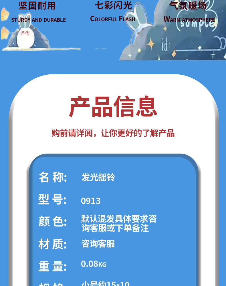 新款闪光摇铃发光摇铃批发电子小摇铃晚会舞台助威道具详情3