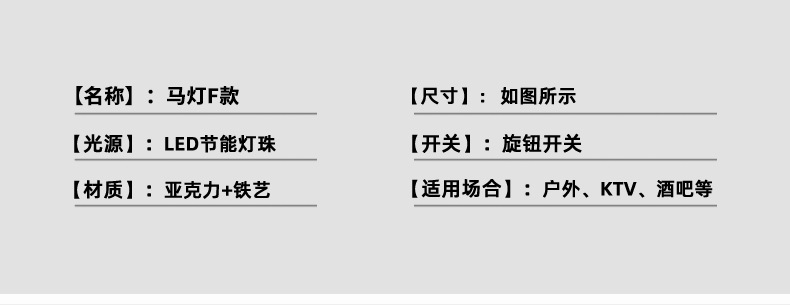 F款马灯_08.jpg