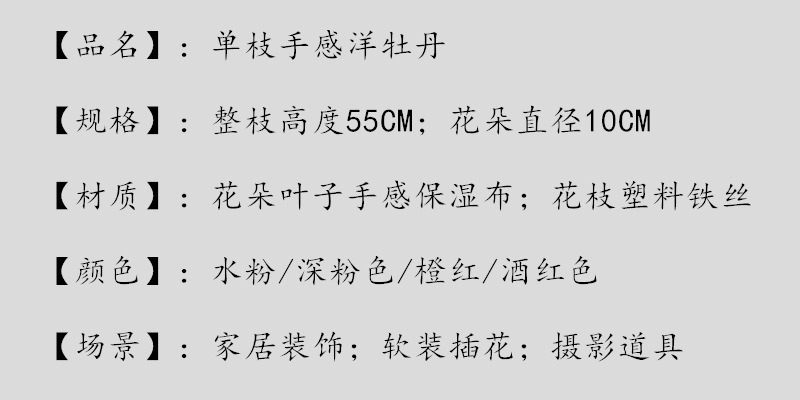 高品质手感保湿露莲洋牡丹客厅卧室餐桌花装饰品酒店花艺摄影道具详情2