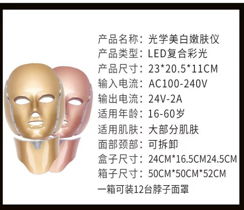 Cross-border seven-color beauty mask, photon skin rejuvenation, AI intelligent EMS spectrometer, home facial LED beauty mask pic 4