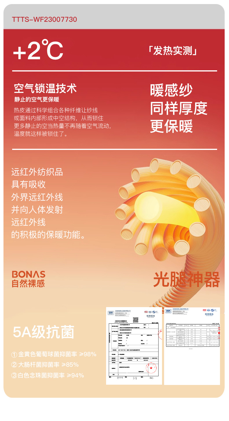 宝娜斯丝袜女秋冬光腿神器连裤袜裸感加绒打底袜天鹅绒打底裤裤袜详情3