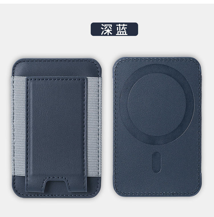 适用iPhone12/14pro磁吸MagSafe苹果手机橡筋PU皮革插卡卡包卡片详情20