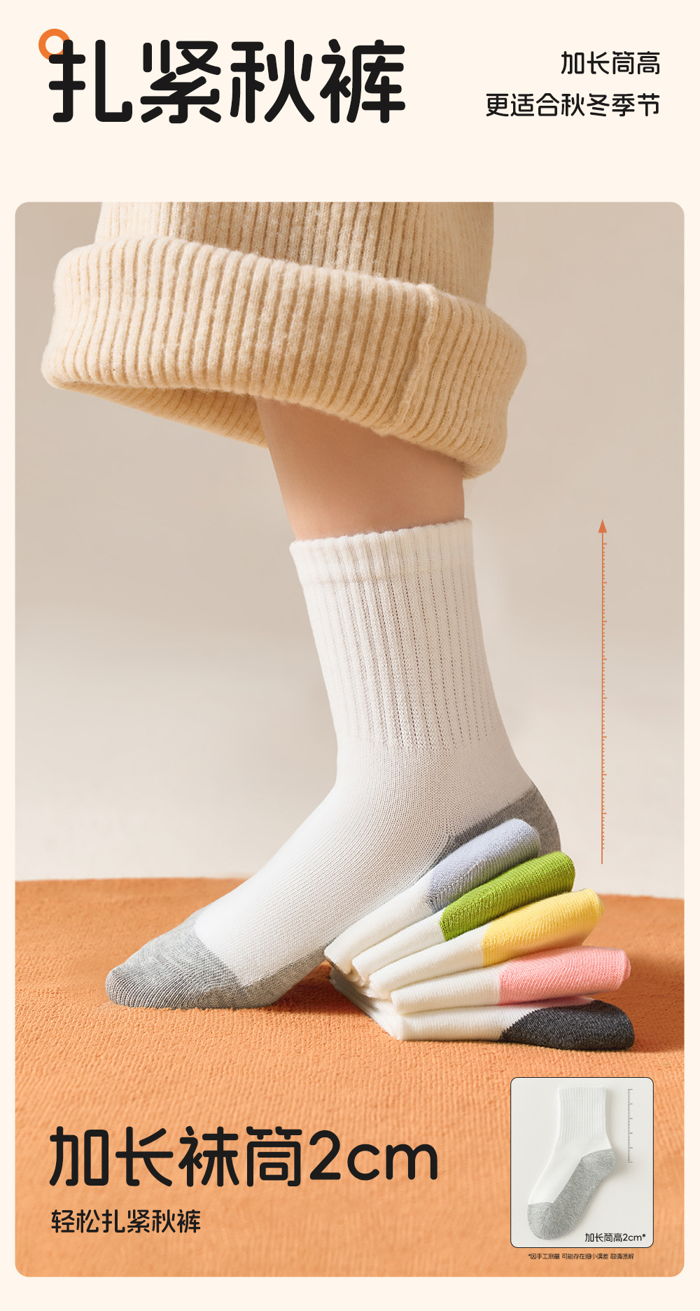 儿童袜子男童女童100%纯棉a类防臭吸汗秋季无骨耐脏中筒学生白袜详情14