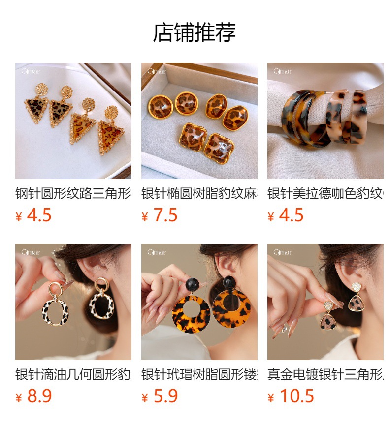 钢针圆形纹路爱心树脂豹纹耳钉复古宫廷风耳环时尚美拉德耳饰批发详情1