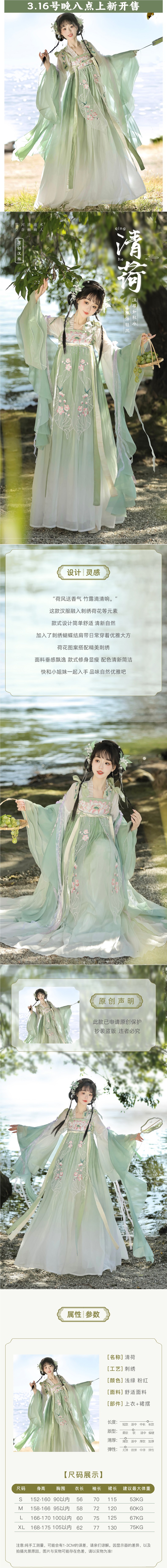National Trend - New Chinese-style Daily Wear of the chest-length blouse and skirt with Han elements for Spring and Summer pic 1