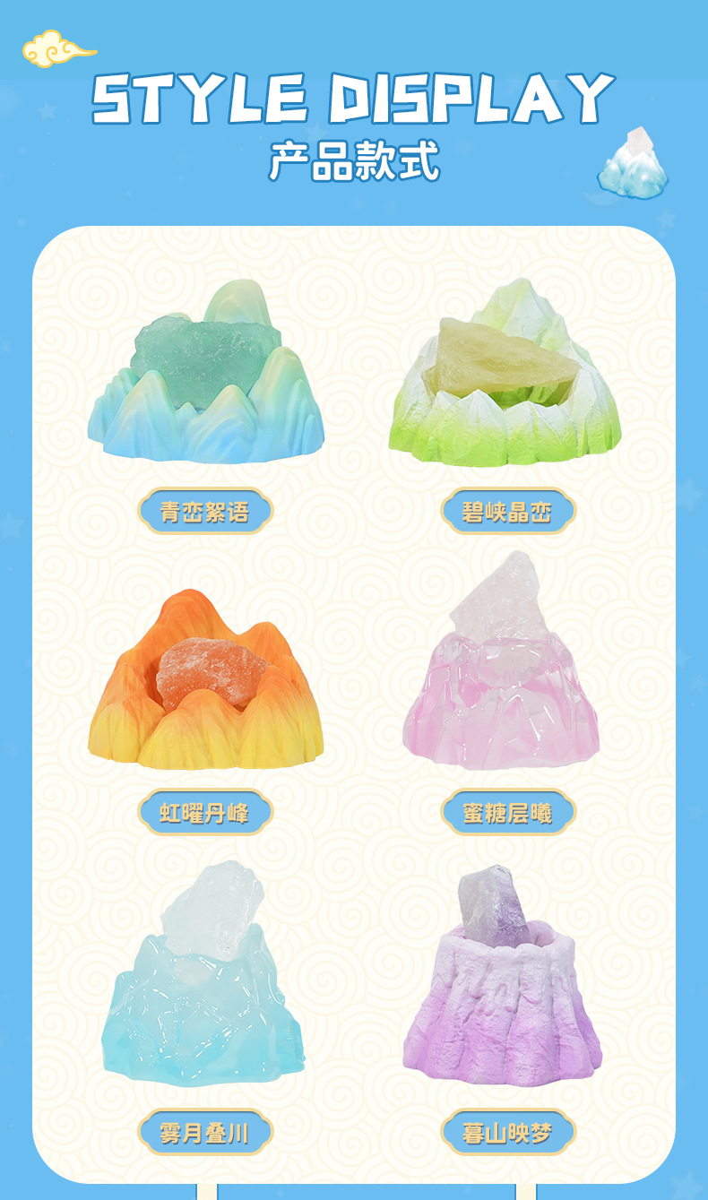 山川晶语水晶盲盒国风文创潮玩摆件文旅手伴手礼工位装饰品送闺蜜详情2