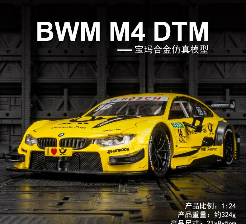 Caipo 68256K simulation M4 DTM alloy car Model Track Edition Metal Sound and Light Toy Car Boy 1:24 pic 2