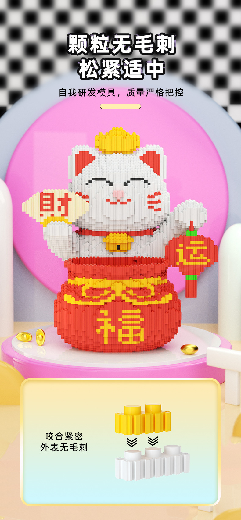 福袋猫批发拼插拼搭串联积木小颗粒儿童礼物益智玩具兼容乐高彩盒国潮详情5