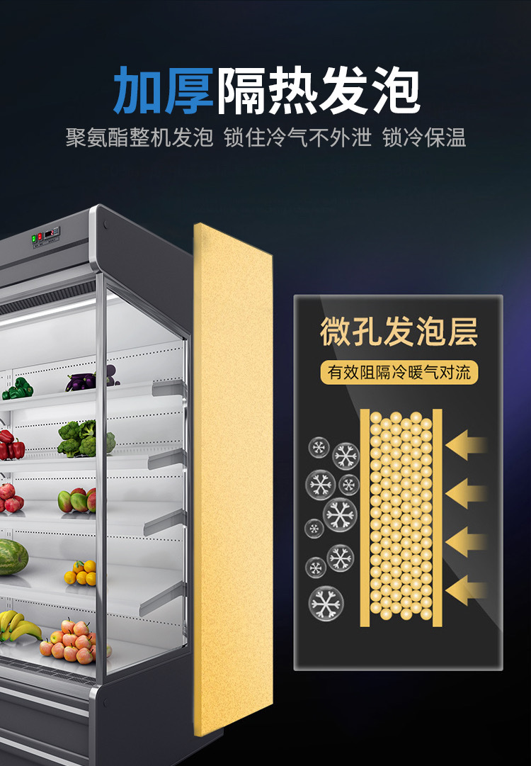 商超超市水果蔬菜牛奶饮料保鲜冷藏OpenDisplayChiller风幕展示风幕柜雪茄冰柜详情4