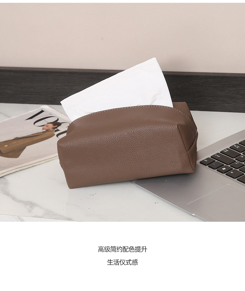 轻奢小荔枝纹纸巾收纳盒纯色皮质抽纸袋现代简约客厅防水纸巾盒详情6