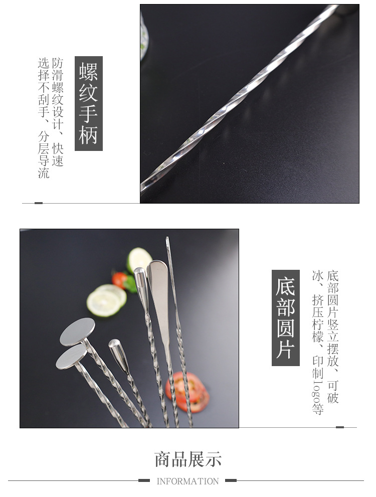 不锈钢长吧勺32cm长柄搅拌棒鸡尾酒调酒棒咖啡奶茶搅拌勺巴勺吧匙详情4
