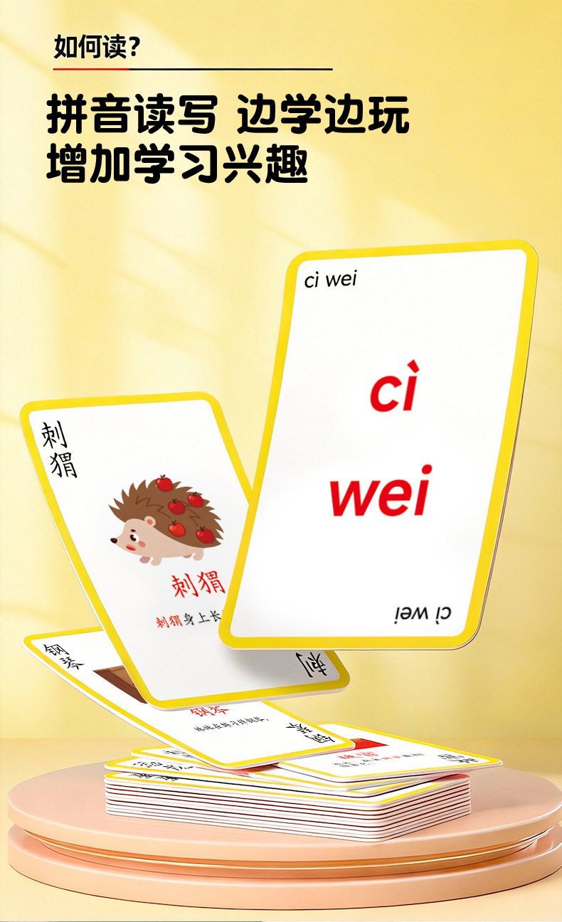 幼儿早教拼音抓怪兽卡牌训练卡片益智桌游亲子游戏儿童启蒙玩具详情5