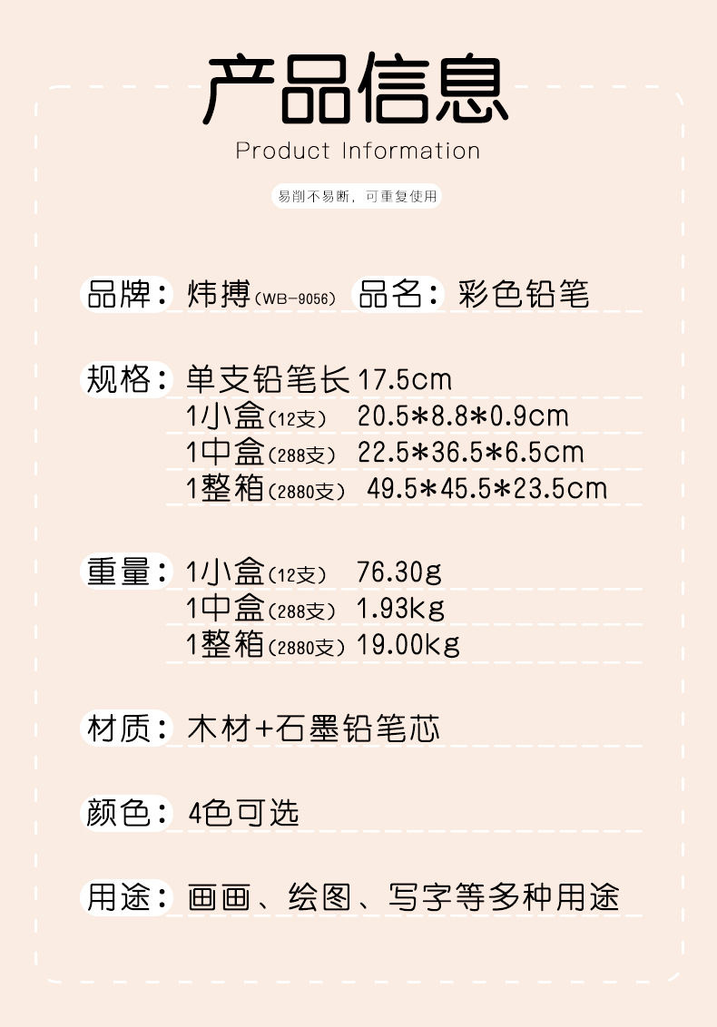 Weibo炜搏木质12色彩铅马卡龙儿童美术绘图画画涂鸦高级填色批发详情3