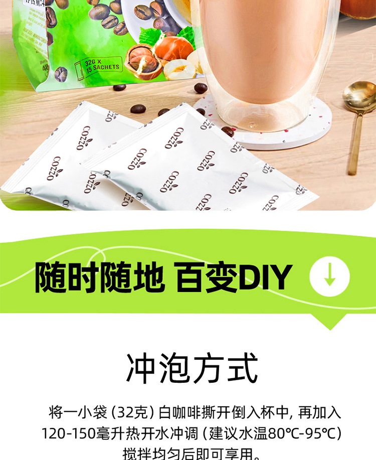 马来西亚原装进口高柔速溶咖啡 二合一/三合一白咖啡固体饮料 香浓口感便捷冲泡详情21