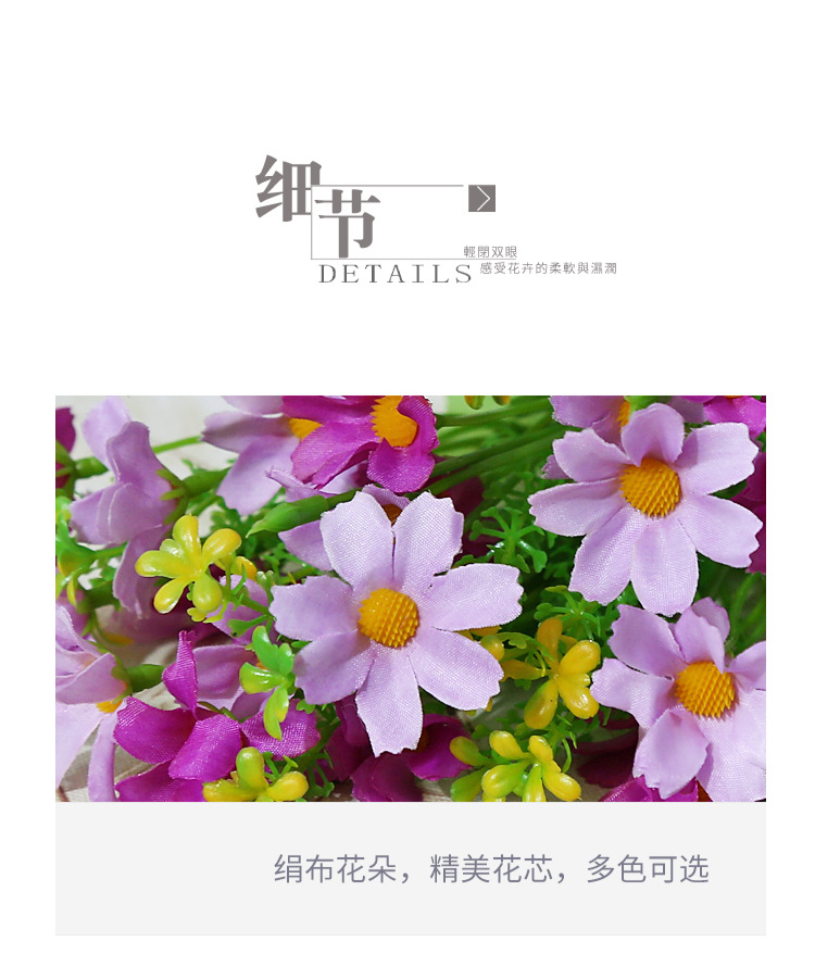 仿真花小雏菊跳兰菊人造假花28头园林家居装饰绢花户外工程小野菊详情11