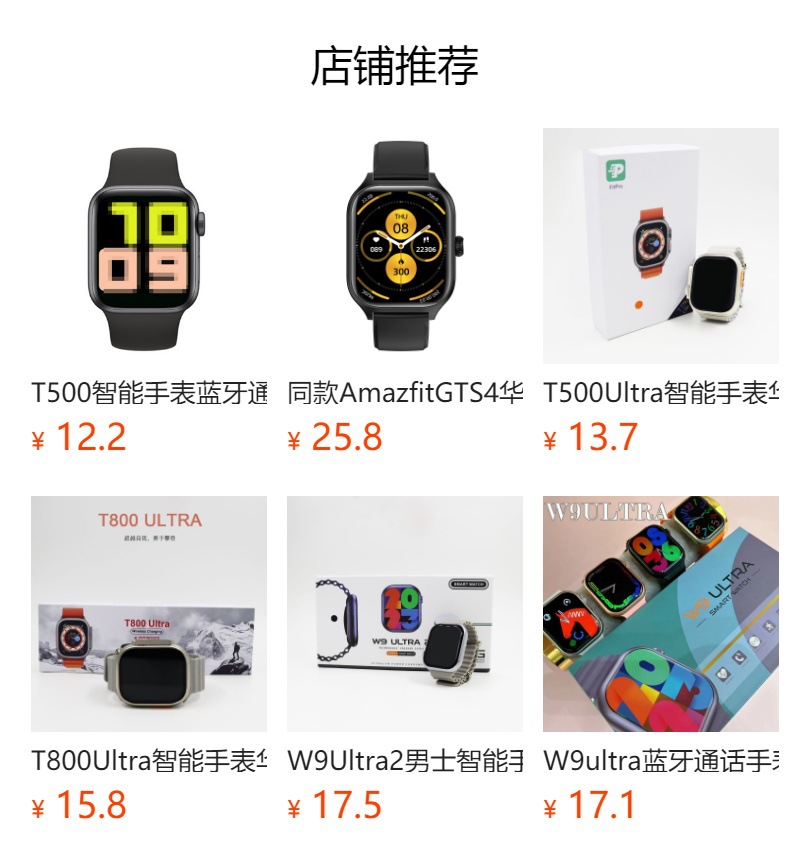 W9Ultra2男士智能手表华强北S9S10蓝牙电话遥控拍照Smart Watch表详情2