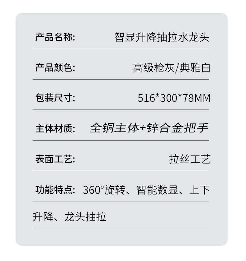 精铜数显升降抽拉式面盆水龙头浴室台盆洗脸盆冷热水家用面盆龙头详情13