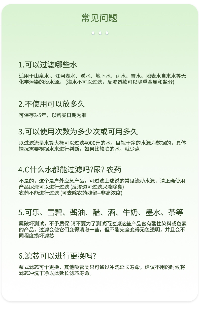 Factory direct sales of outdoor adventure emergency tools, UF ultrafiltration membrane, water purification straw, screw thread, and wilderness survival filtration pic 10