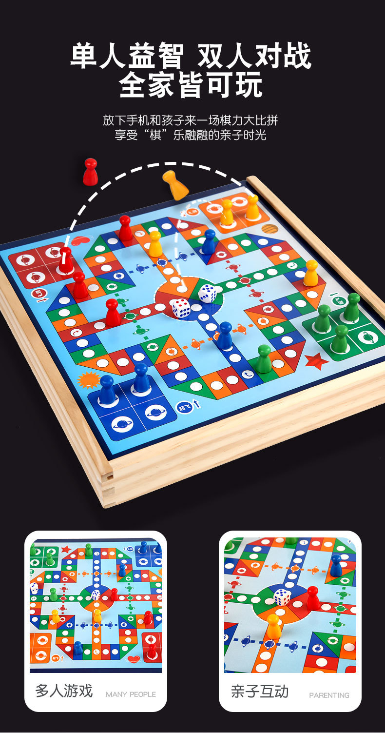 多合一跳棋飞行棋五子棋斗兽棋游戏多功能棋儿童学生木制玩具跳棋详情15