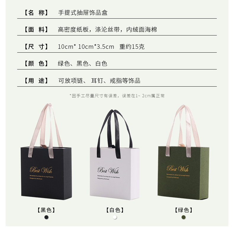 Pull-out jewelry storage box, accessories, earrings, gift packaging, drawer box, folding English ribbon hand-carry packaging pic 6