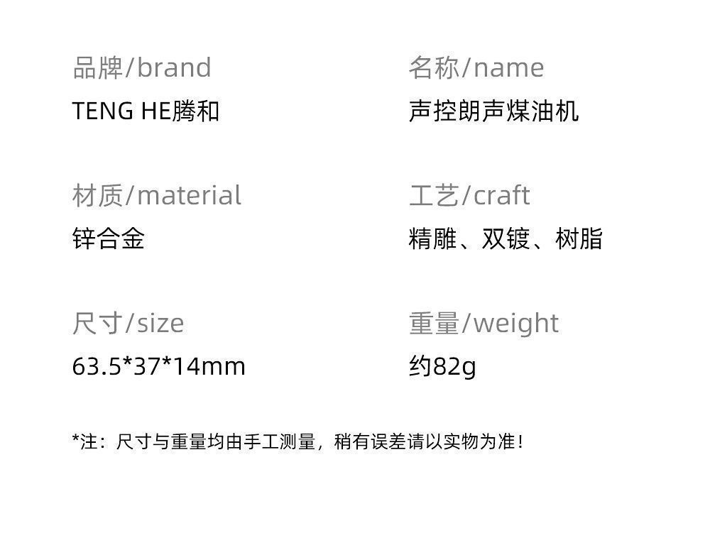 网红巴黎钉朗声高档感应声控智能打火机金属耐磨油电混合透明油仓详情16