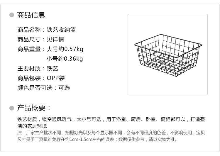 工厂直销铁艺收纳篮置物筐铁艺收纳筐浴室桌面整理化妆品小篮子详情1