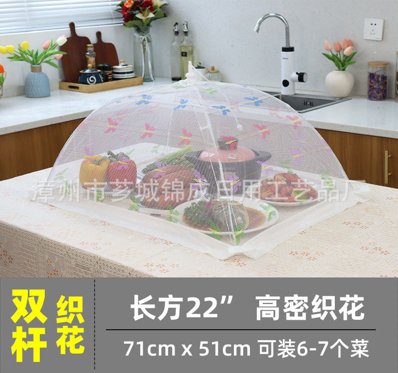 餐桌食品罩饭菜罩子盖菜罩高密织花高档可折叠防苍蝇防尘批发详情6