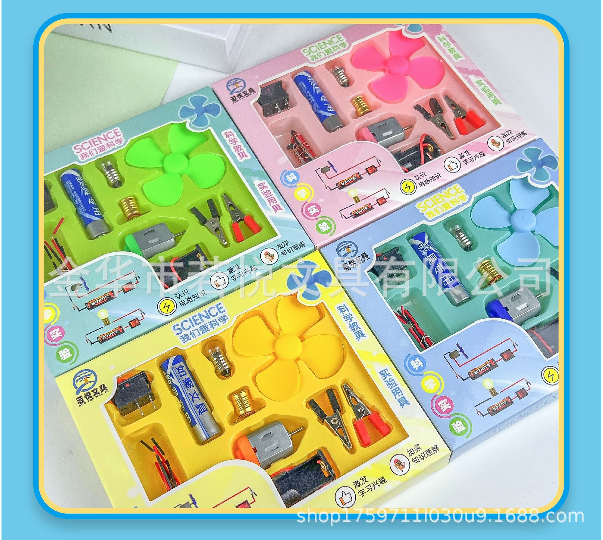 小学生物理实验套装 电动风扇实验DIY益智科学实验 电流灯泡玩具详情8